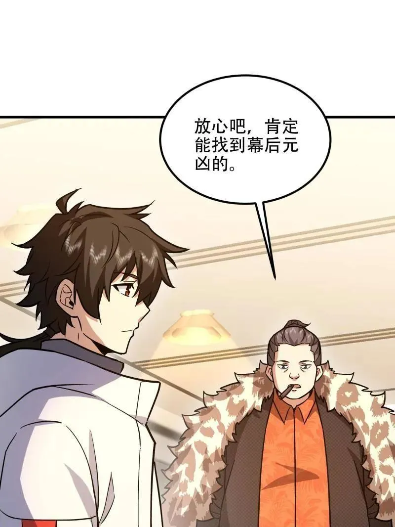 第525话 524 王八拳109