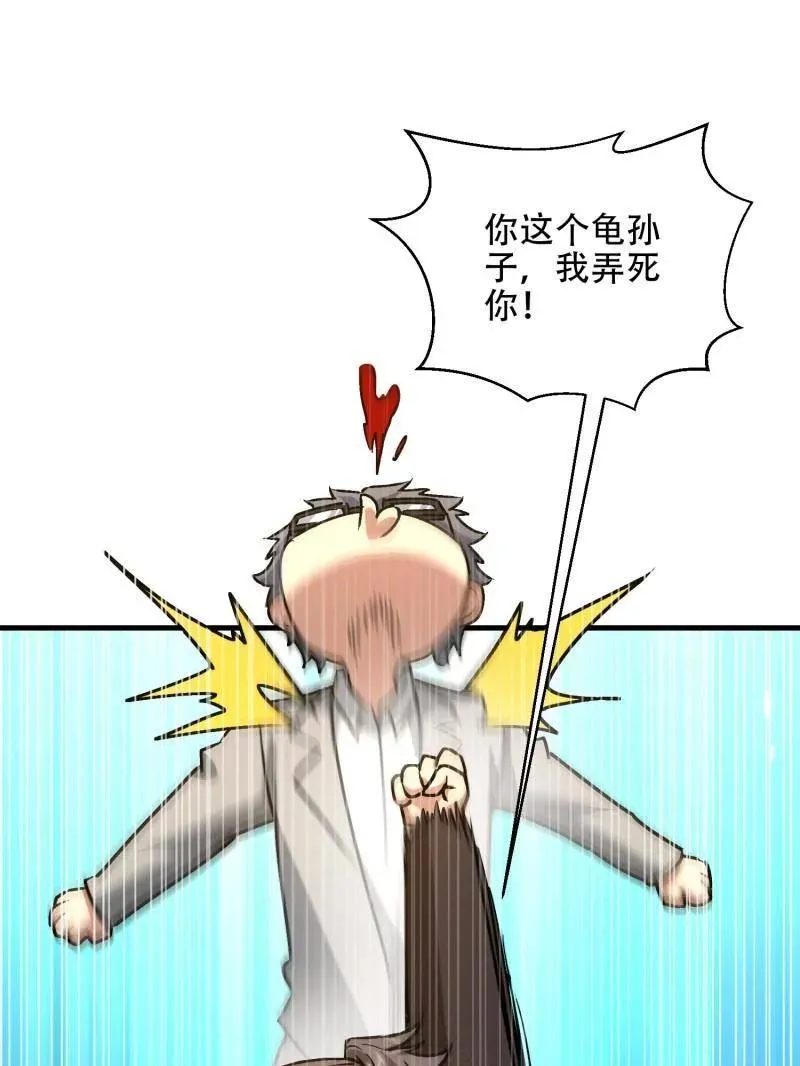 第525话 524 王八拳166