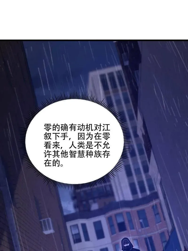 第521话 520 神秘礼物2