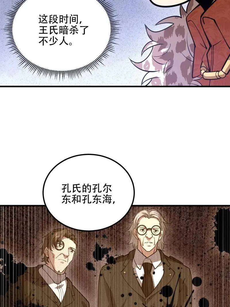 第516话 515 空中火力6