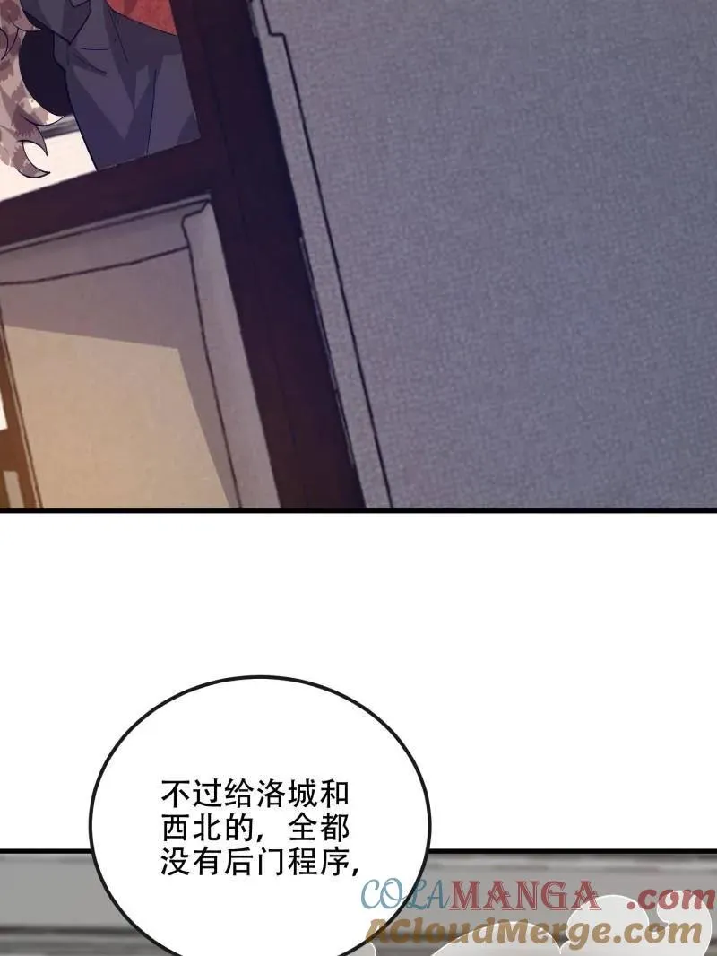 第527话 526 纳米技术136