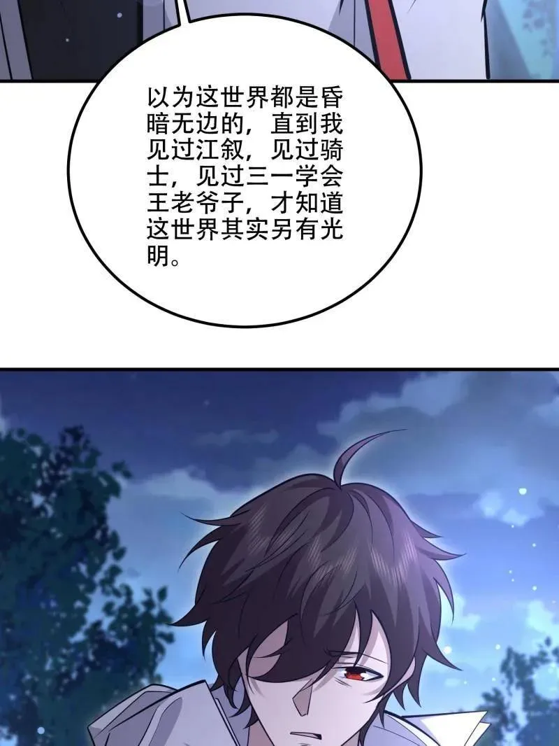 第518话 517 调查死因91