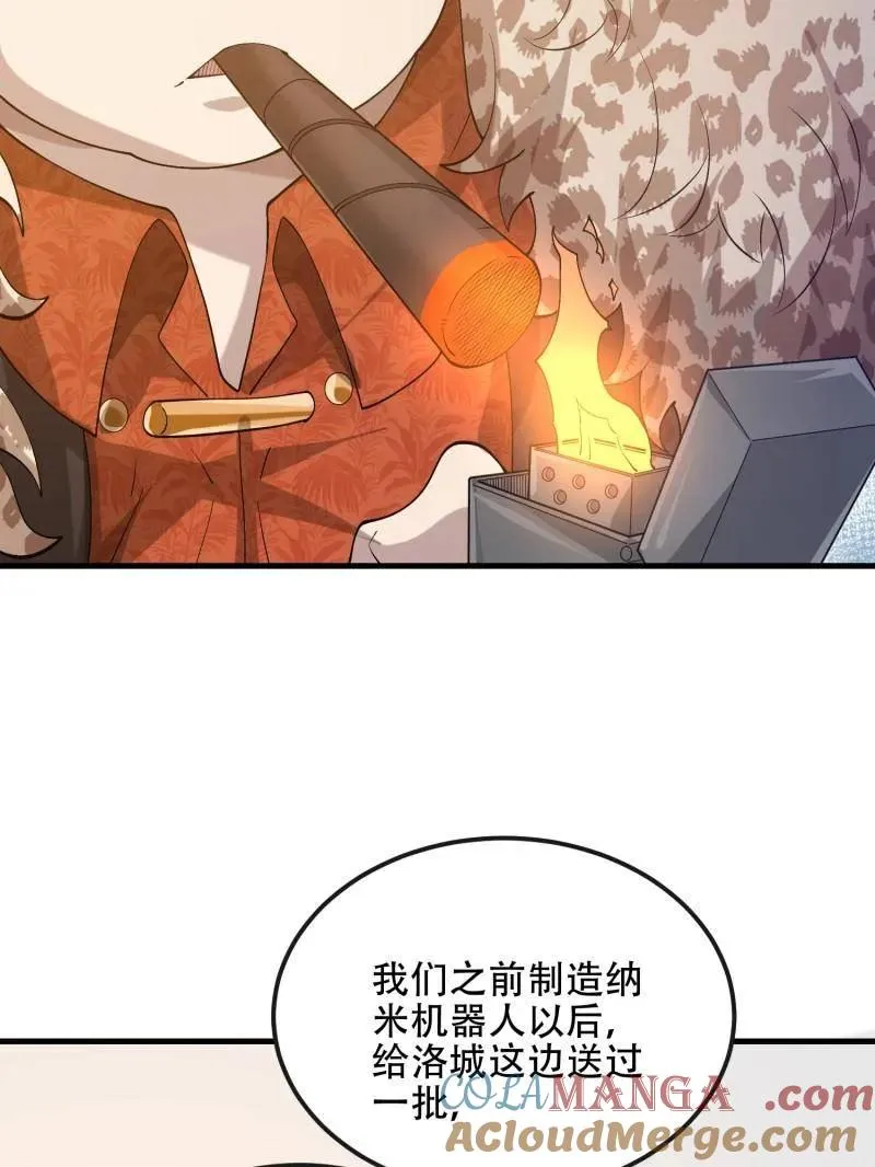第527话 526 纳米技术132