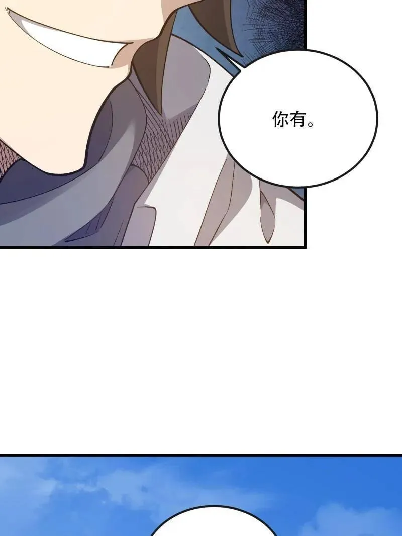 第527话 526 纳米技术90