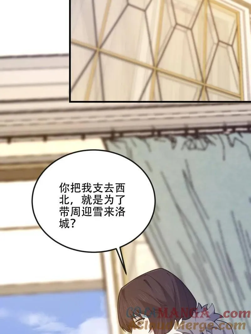 第527话 526 纳米技术8