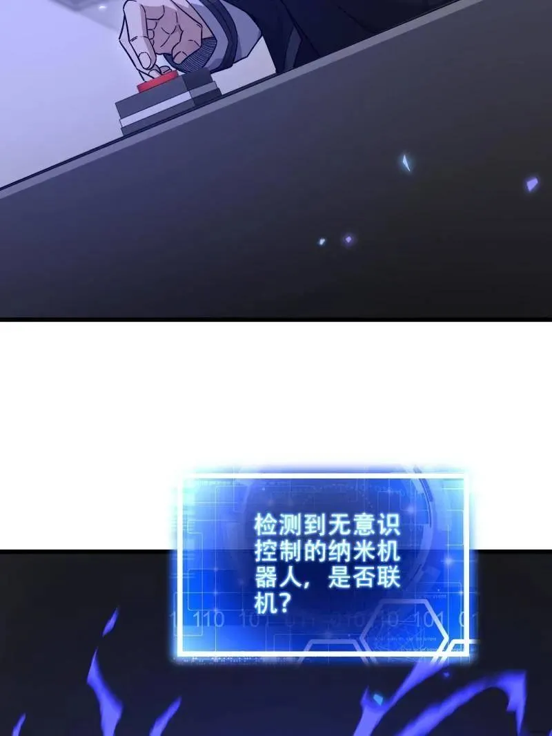 第521话 520 神秘礼物75