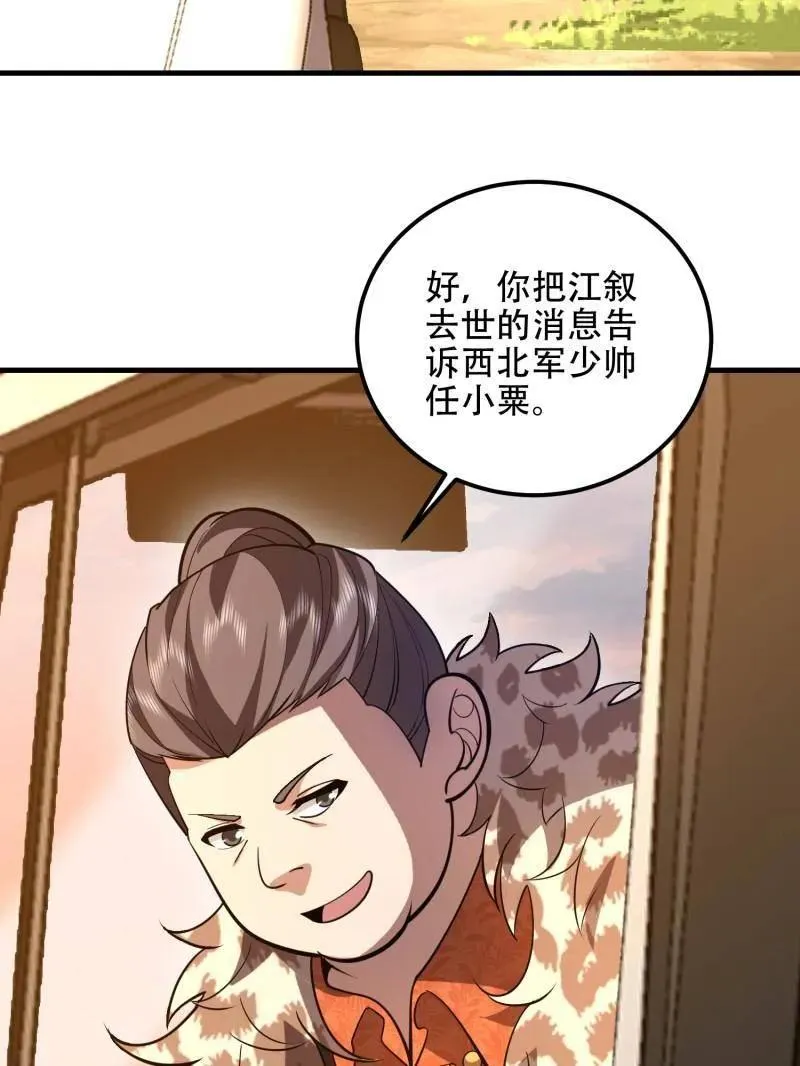 第516话 515 空中火力81