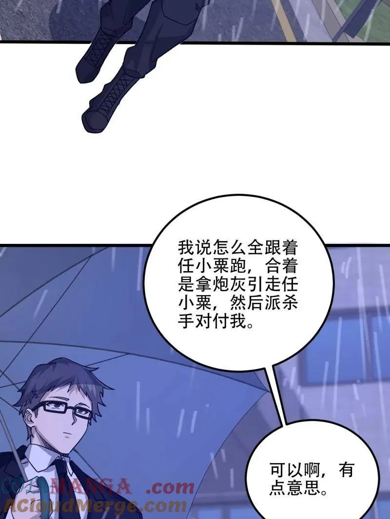 第522话 521 我出双倍72