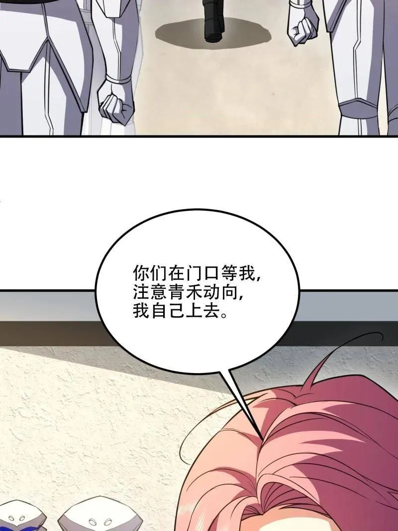 第524话 523 青禾少年151