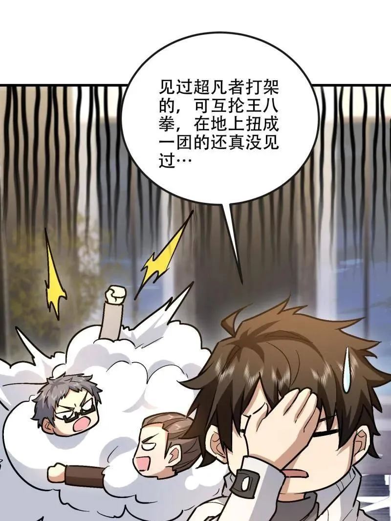 第525话 524 王八拳186