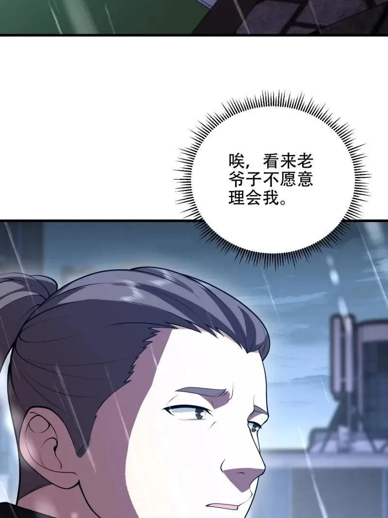 第519话 518 悼念141