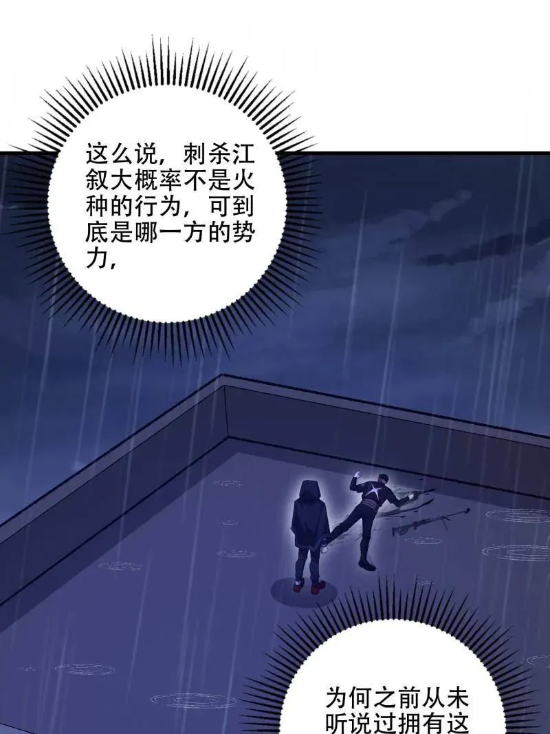第520话 519 背后之人43