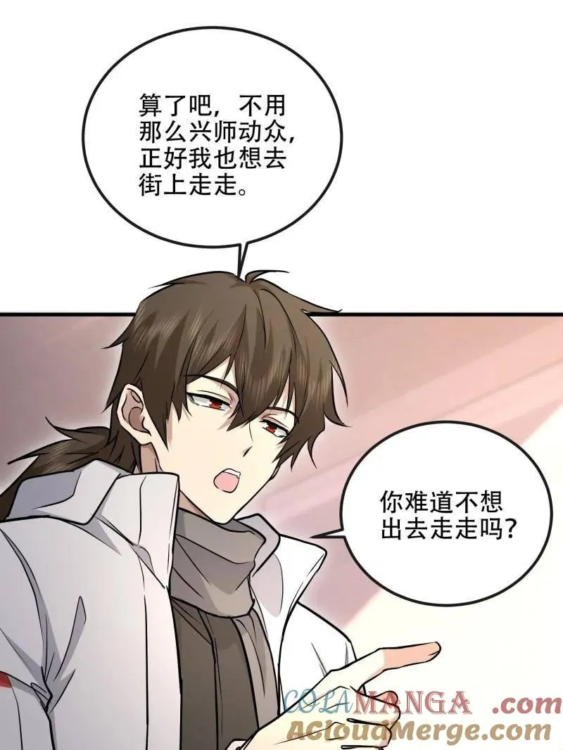 第526话 525 力所能及的事情16