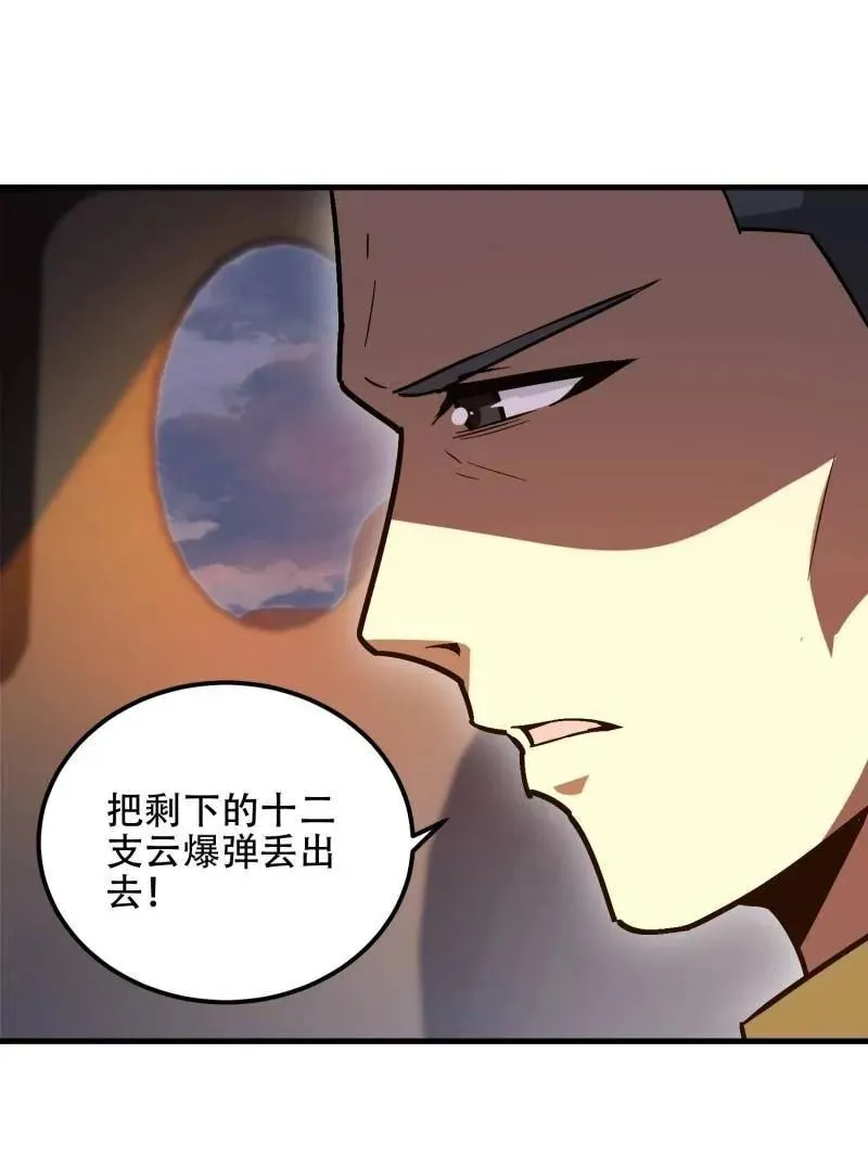 第517话 516 轻松击败43