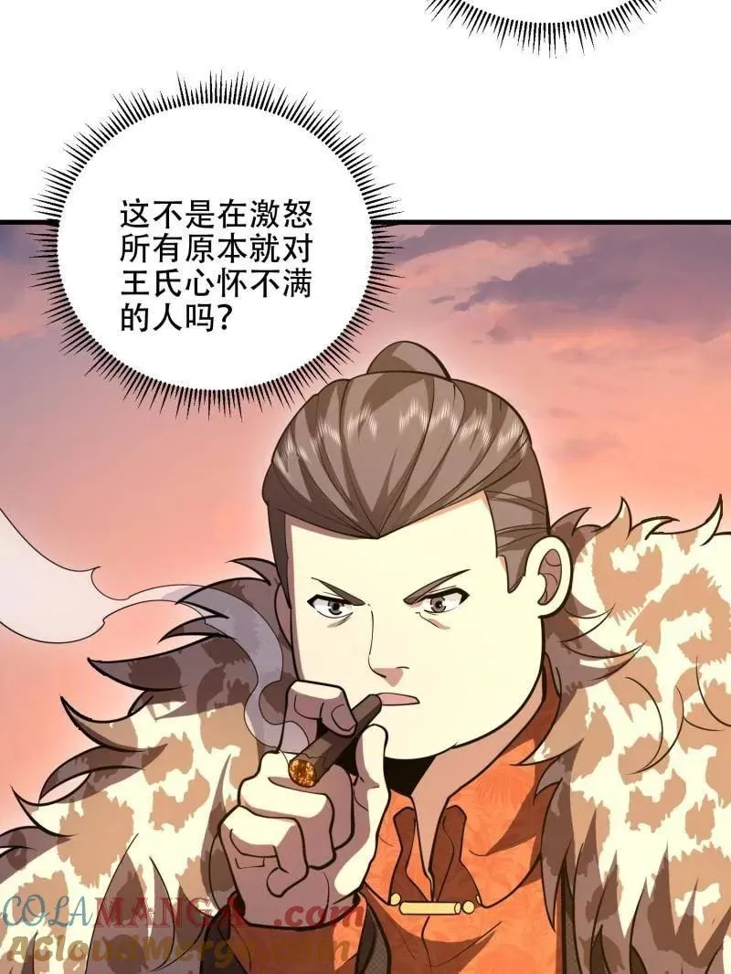 第516话 515 空中火力16
