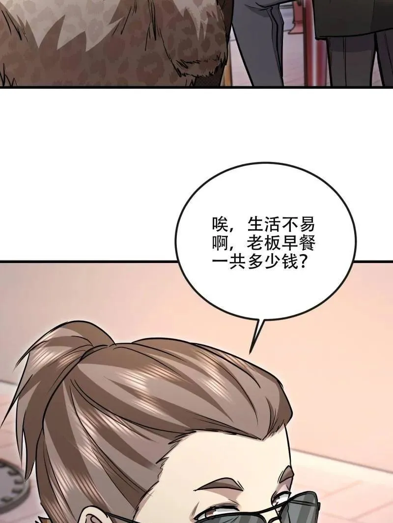 第526话 525 力所能及的事情143