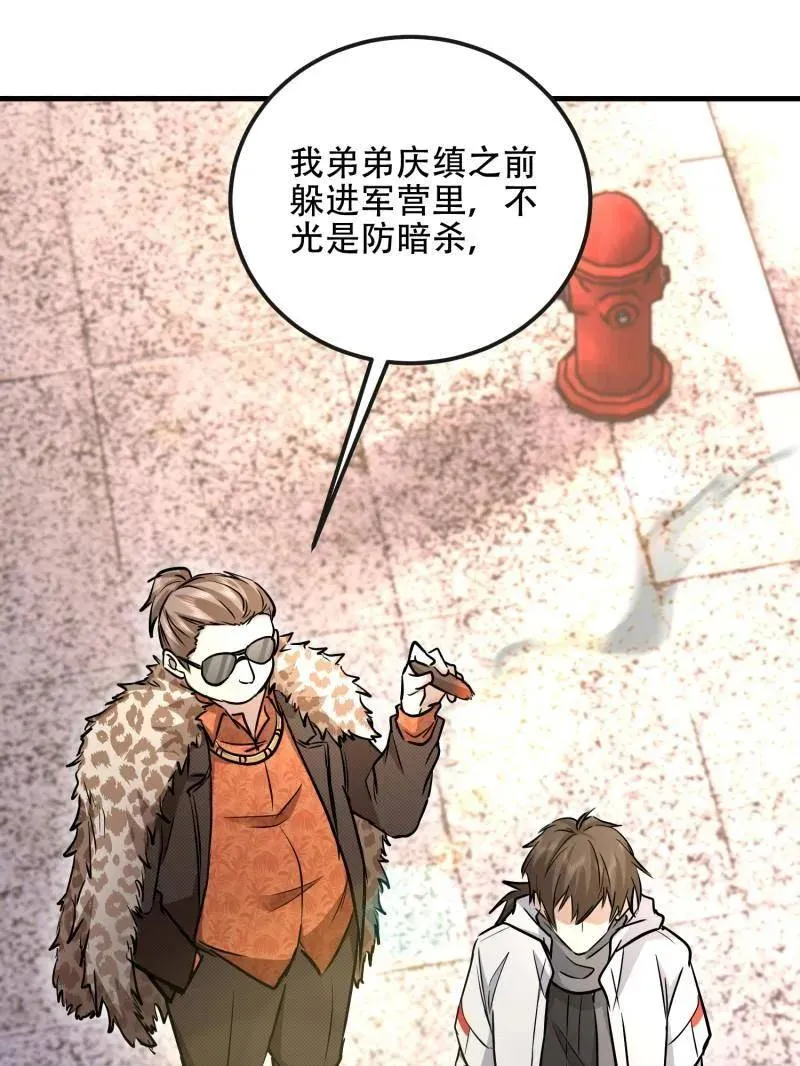 第526话 525 力所能及的事情90