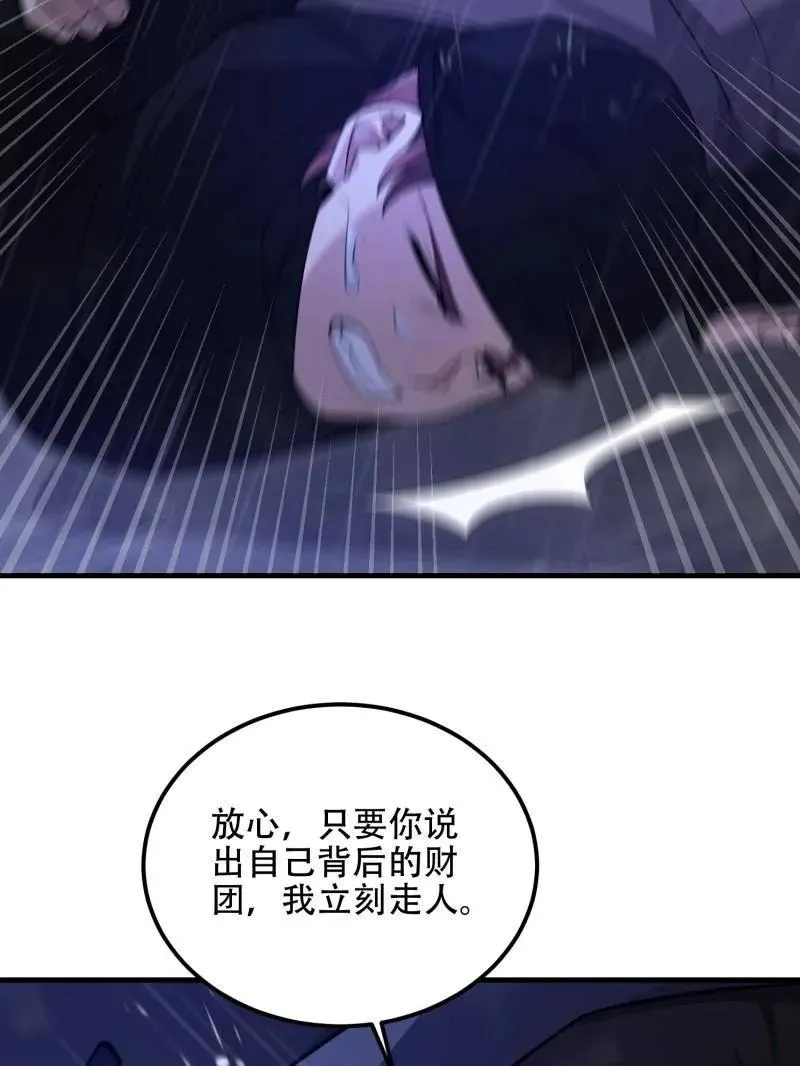 第520话 519 背后之人14