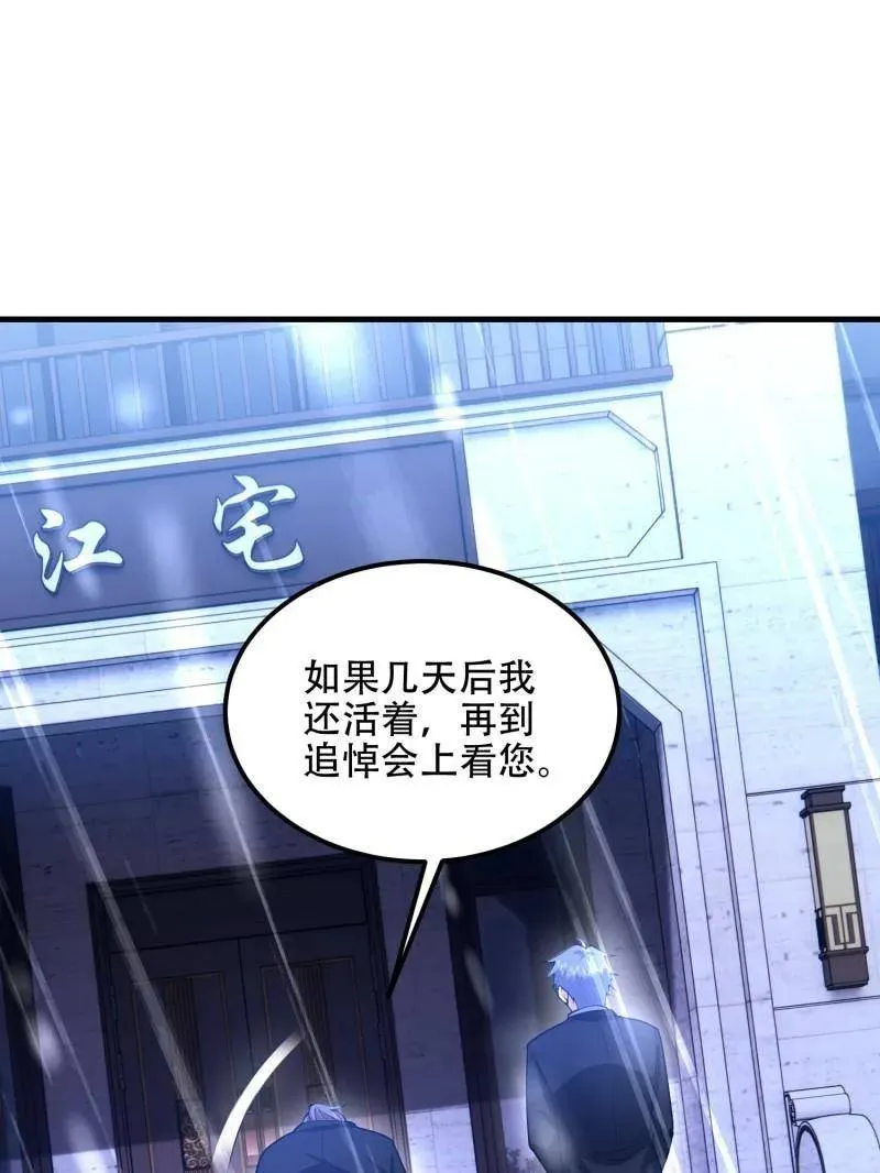 第519话 518 悼念143