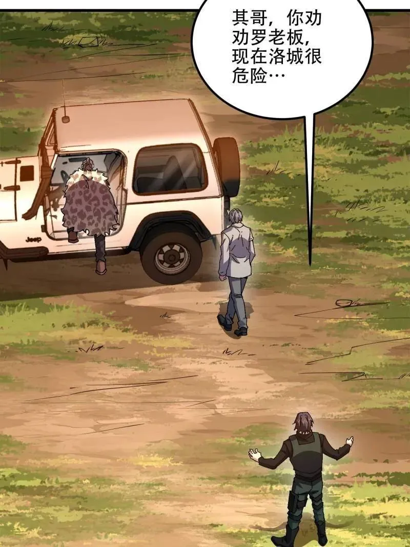 第516话 515 空中火力34