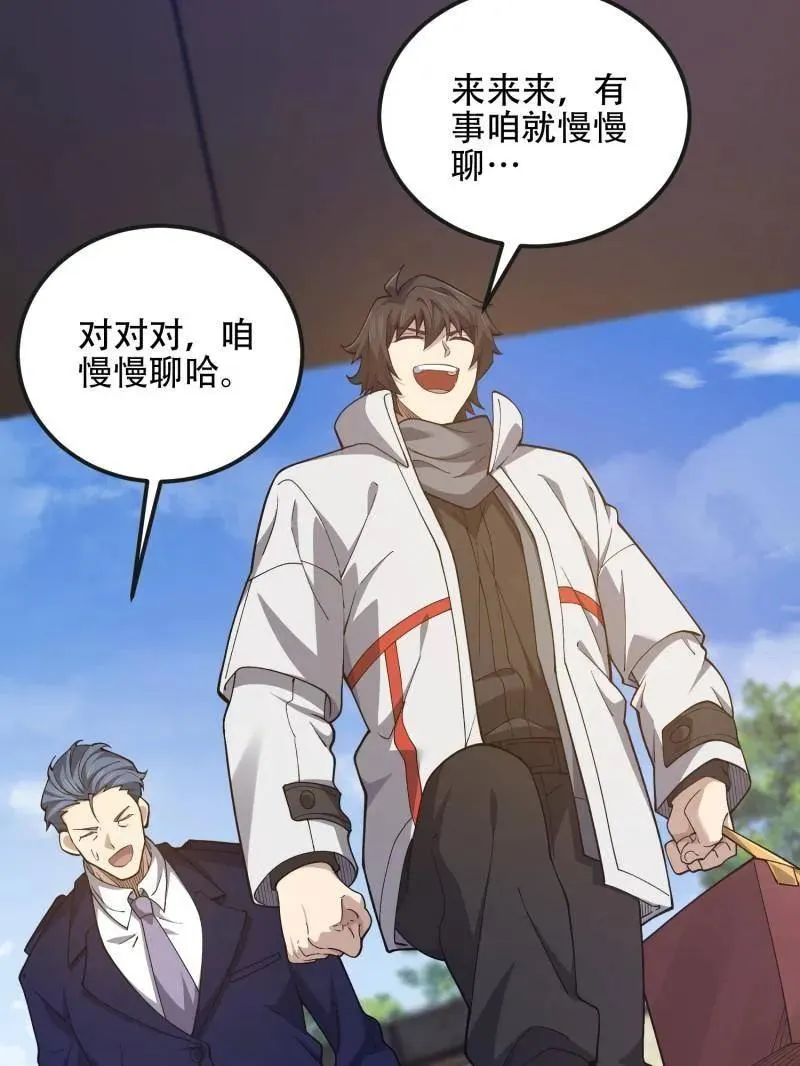 第527话 526 纳米技术94