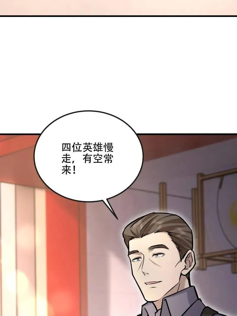 第526话 525 力所能及的事情174
