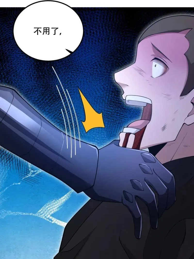 第521话 522 找出凶手82