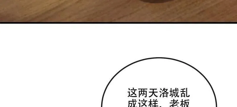 第526话 525 力所能及的事情138