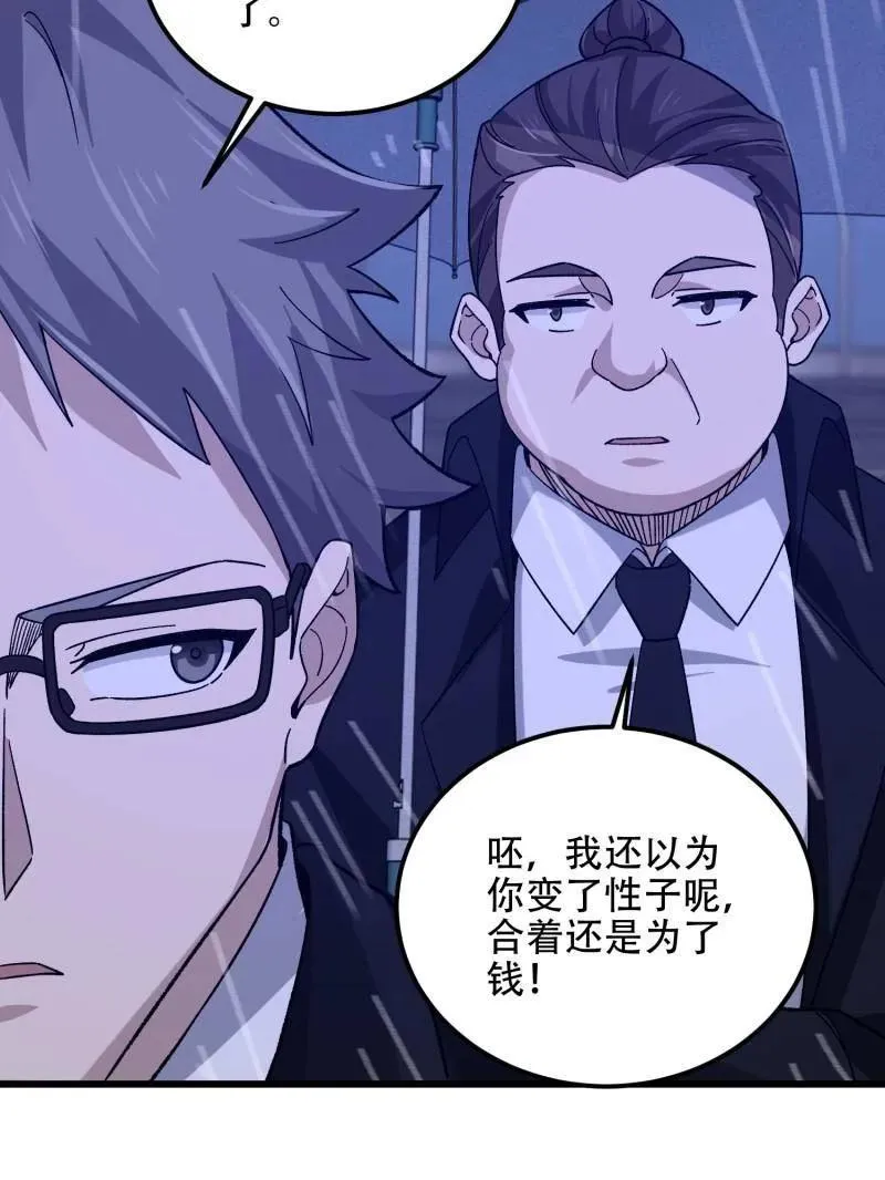 第522话 521 我出双倍86