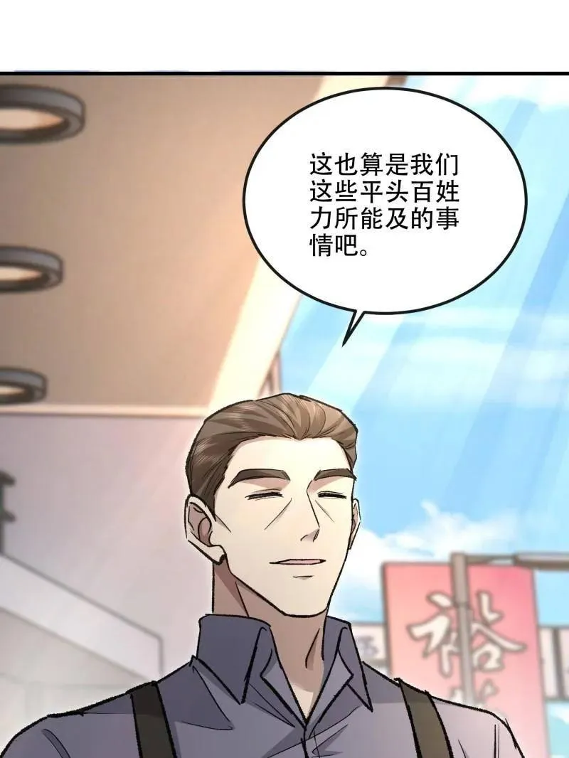第526话 525 力所能及的事情157