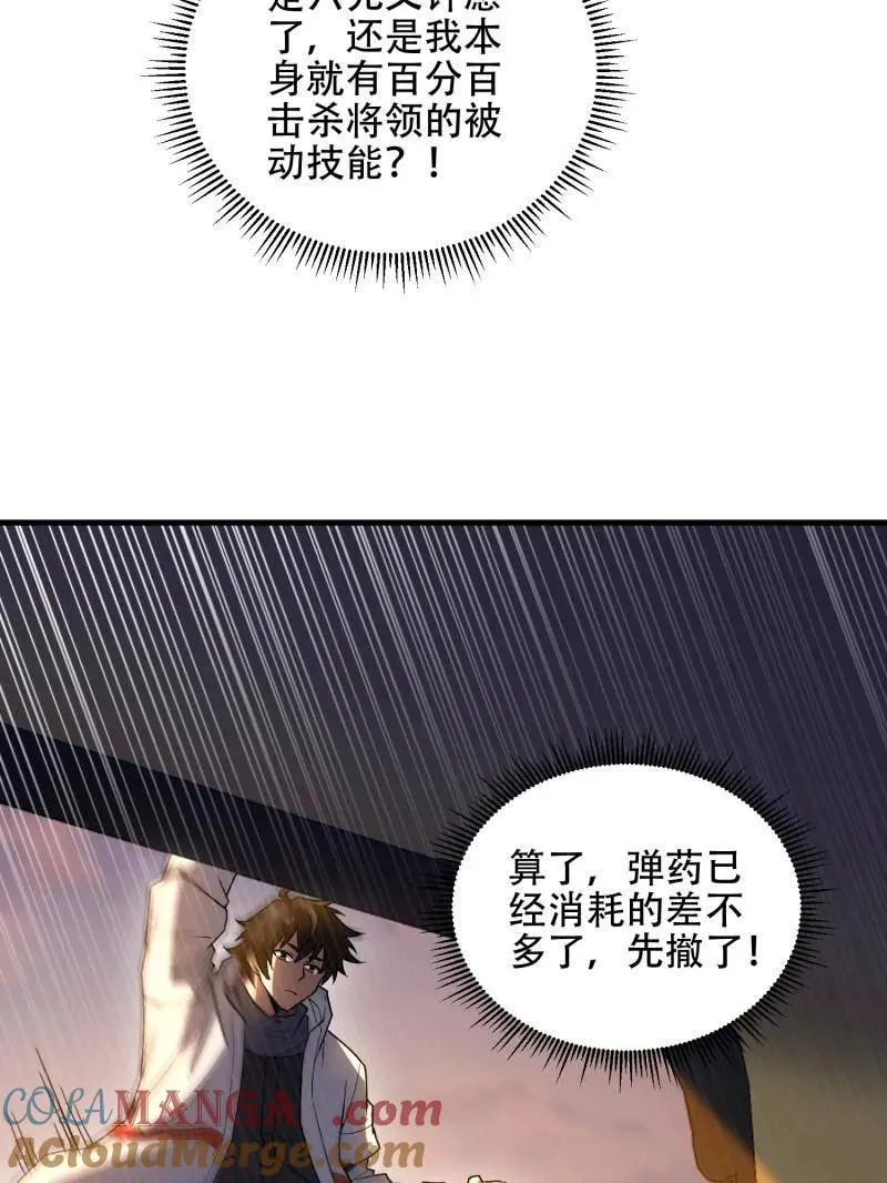 第517话 516 轻松击败88