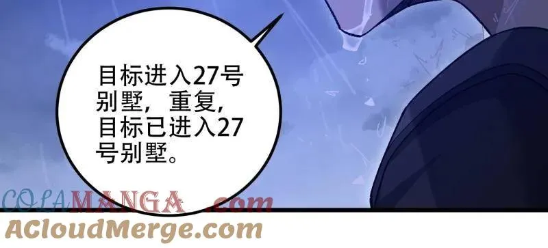 第521话 520 神秘礼物48