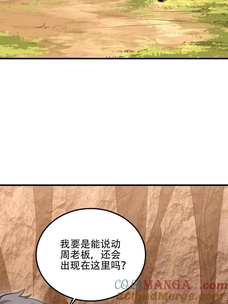 第516话 515 空中火力36