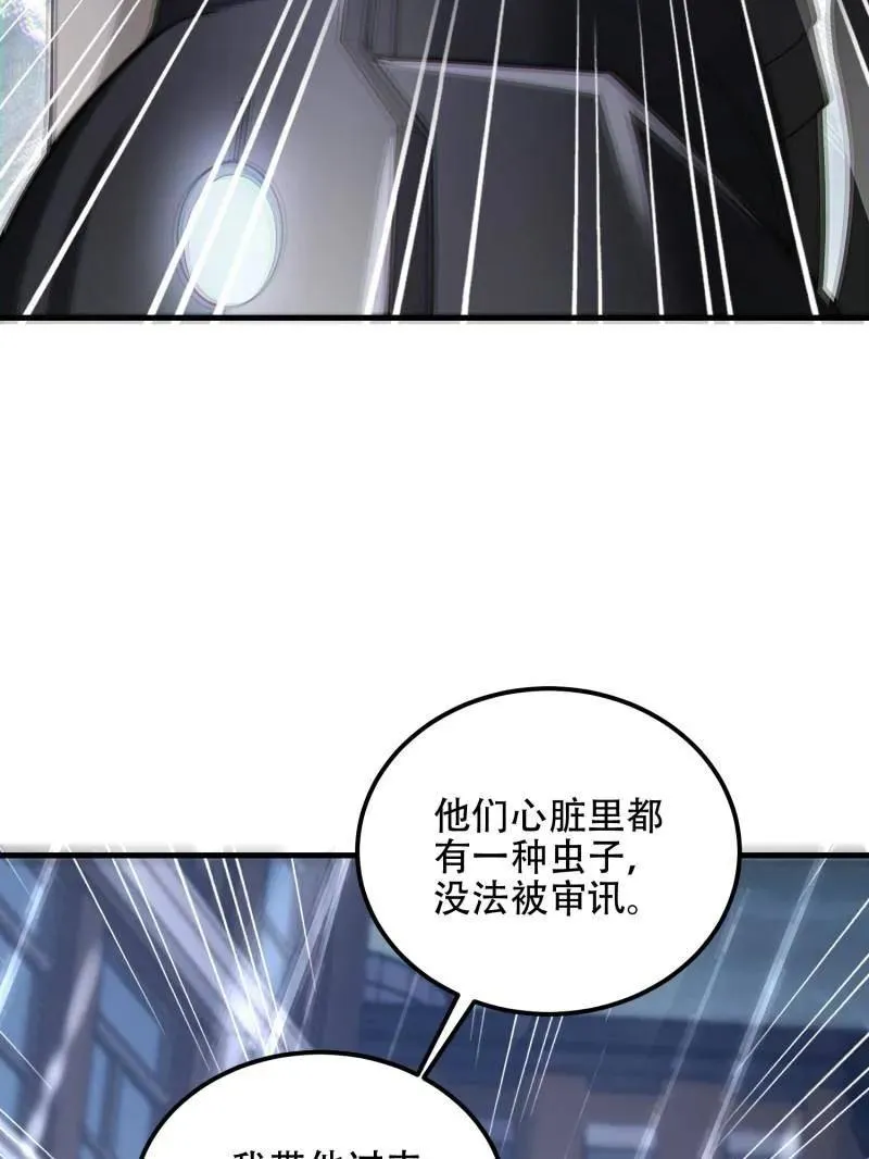 第521话 522 找出凶手86