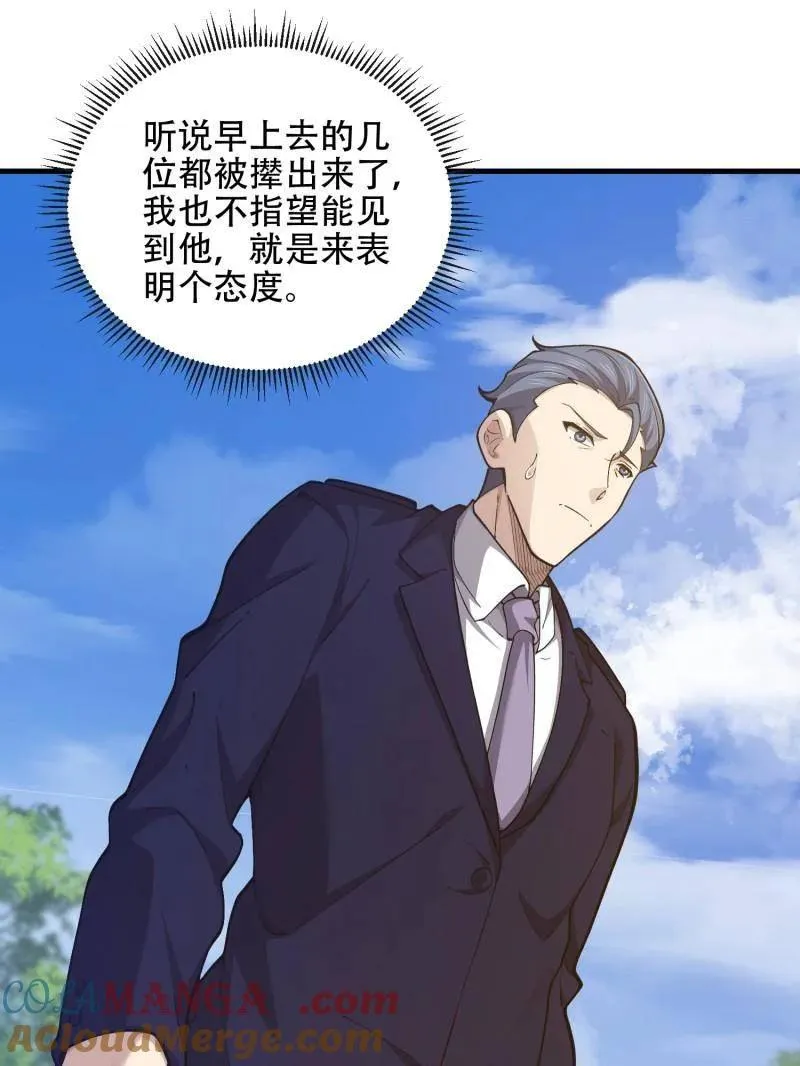 第527话 526 纳米技术48