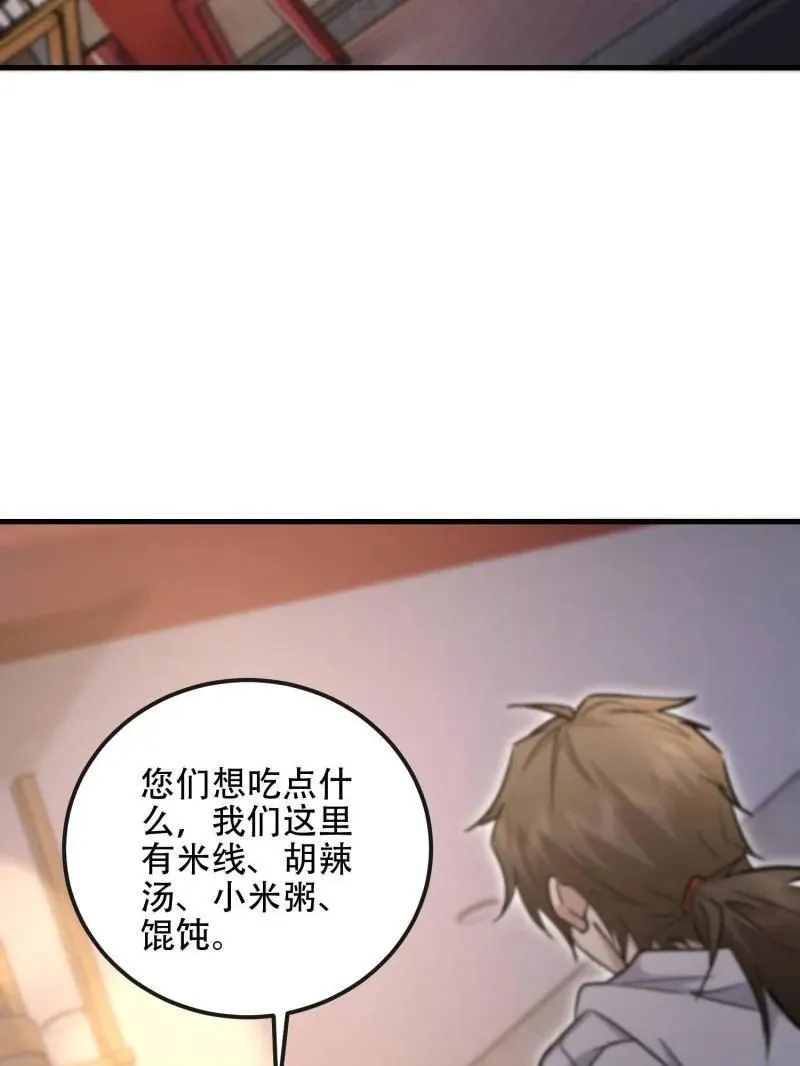 第526话 525 力所能及的事情131