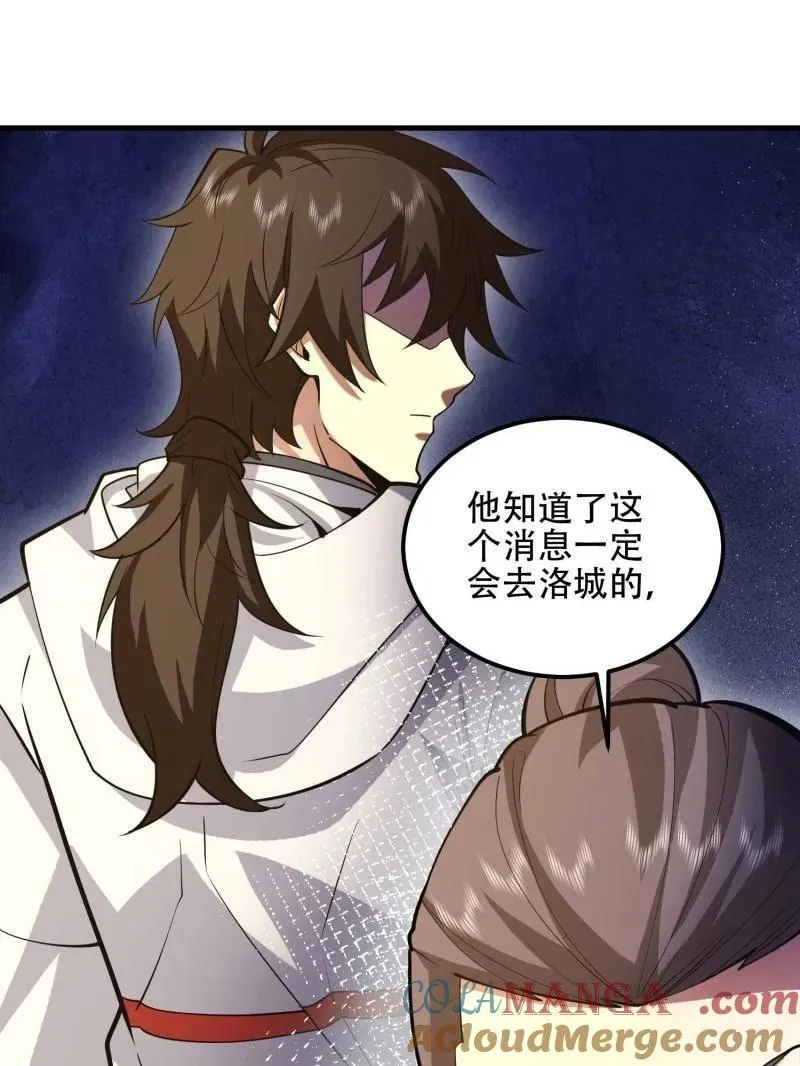第516话 515 空中火力84