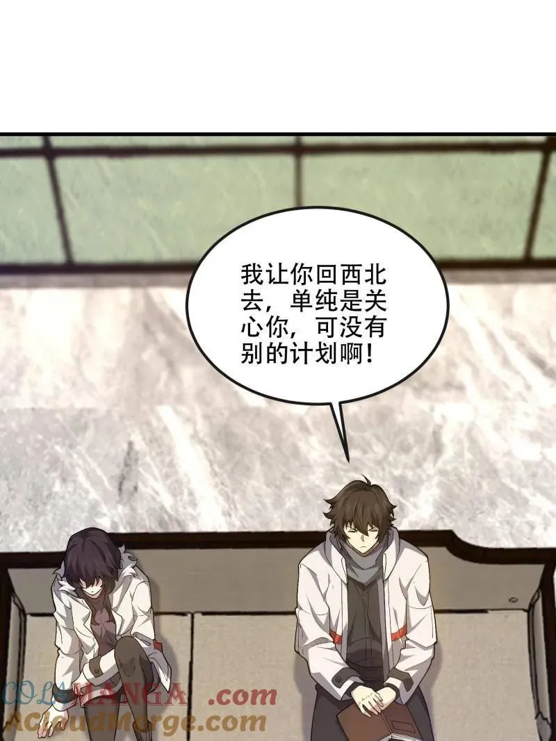 第527话 526 纳米技术16