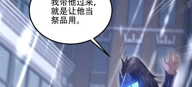 第523话 522 找出凶手87