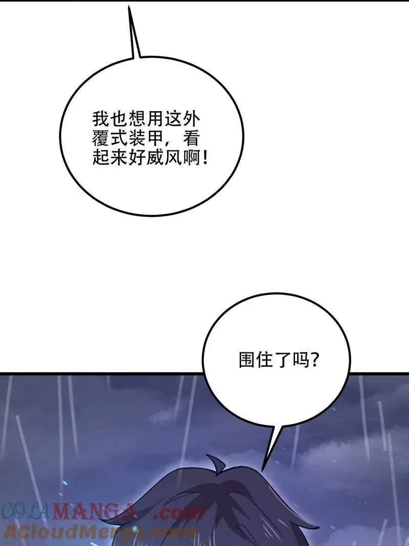 第522话 521 我出双倍8