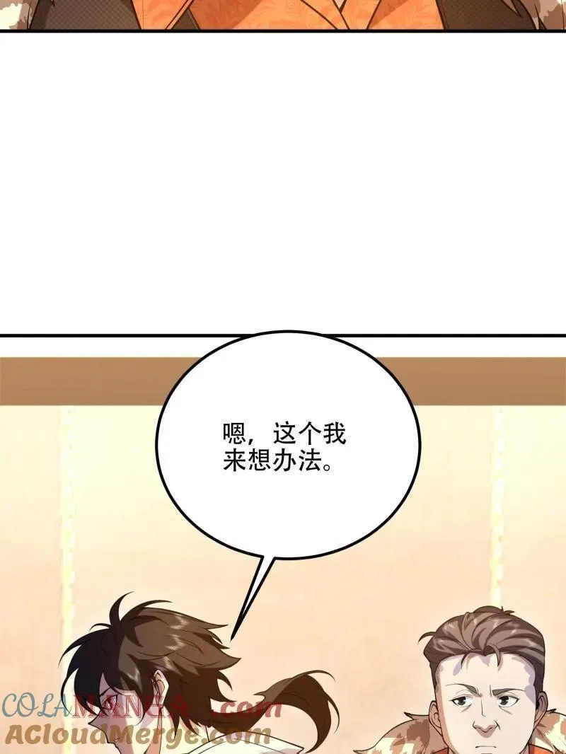 第522话 523 青禾少年8