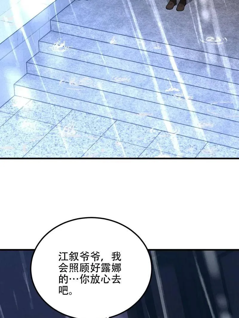 第519话 518 悼念115