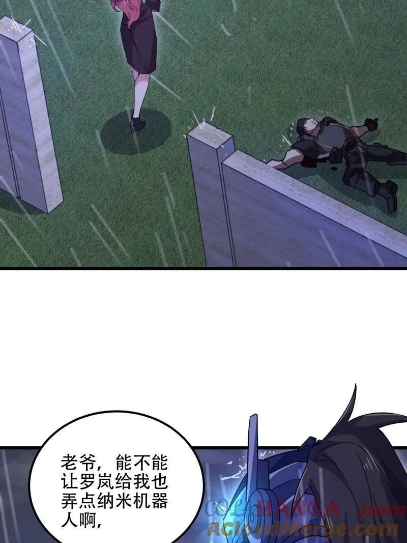 第522话 521 我出双倍4