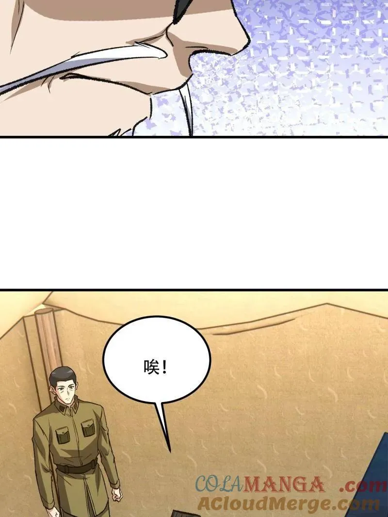 第519话 518 悼念88