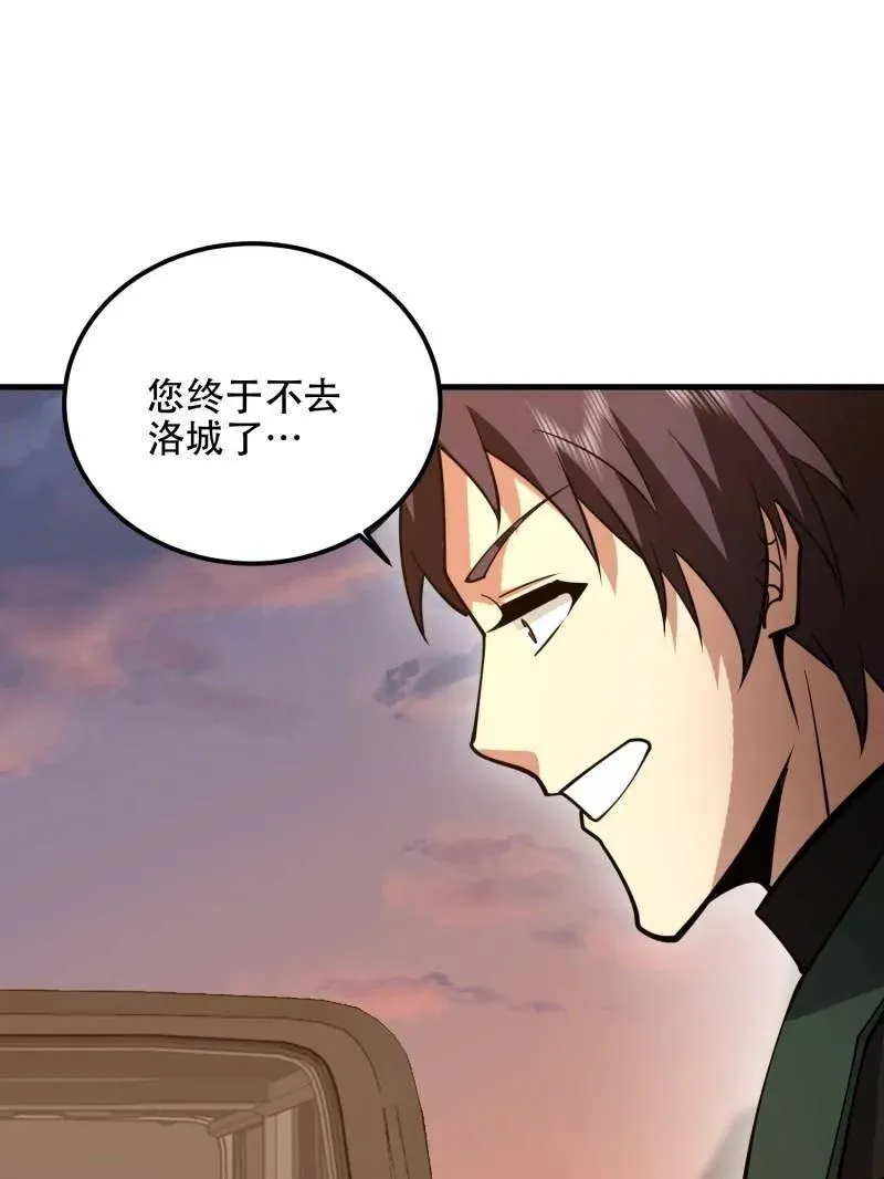 第516话 515 空中火力47