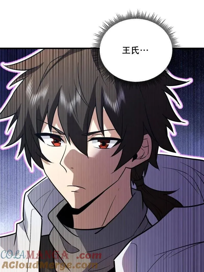 第525话 524 王八拳84