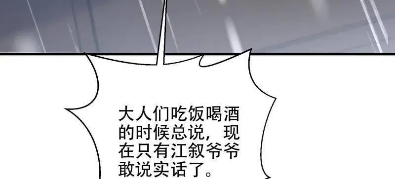 第521话 522 找出凶手99