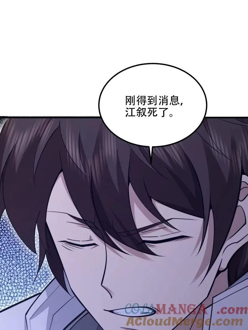 第518话 517 调查死因116
