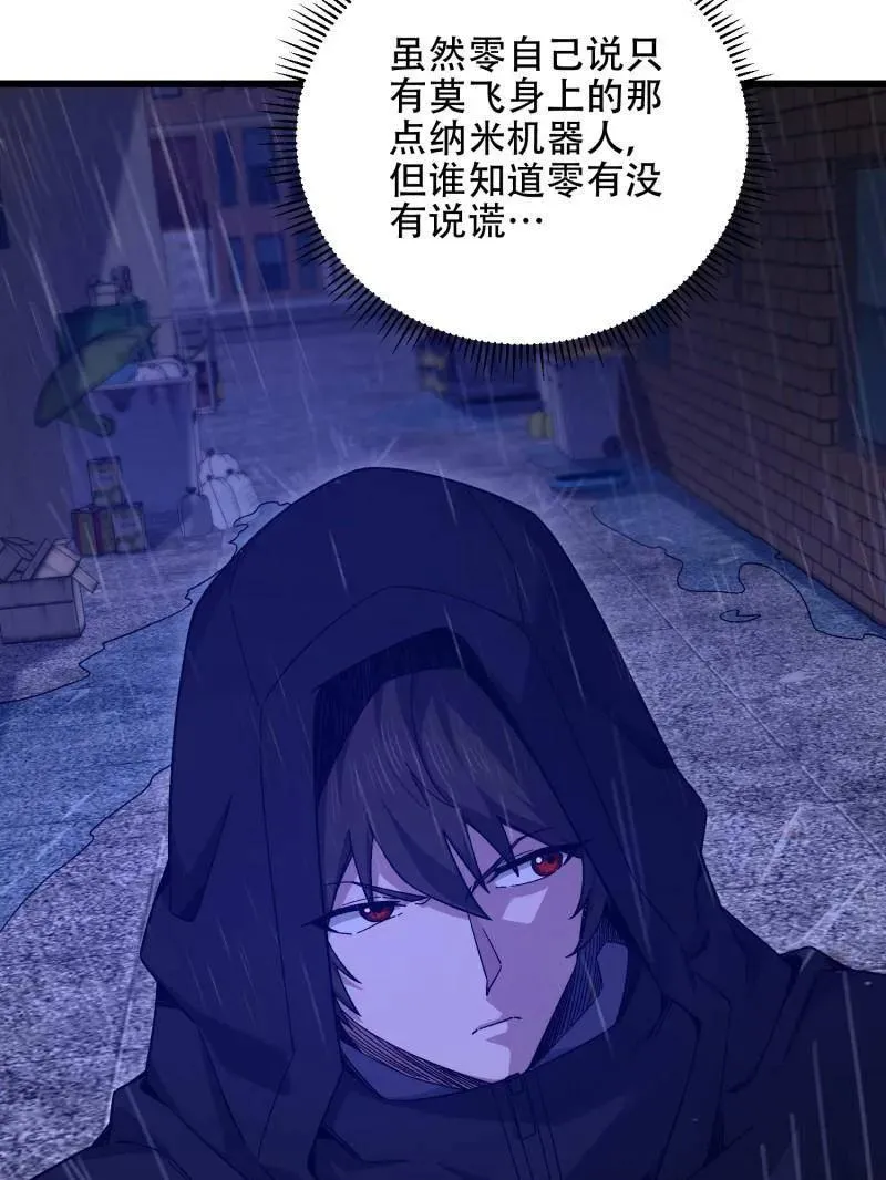 第521话 520 神秘礼物14