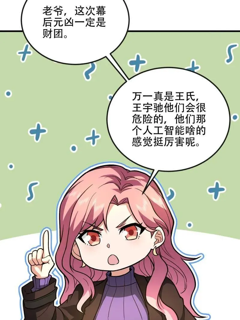 第525话 524 王八拳82